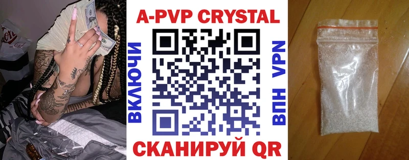 A-PVP крисы CK  Обнинск 