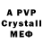 Меф VHQ Steven Azari