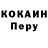 COCAIN 99% _FleyMer_ 1