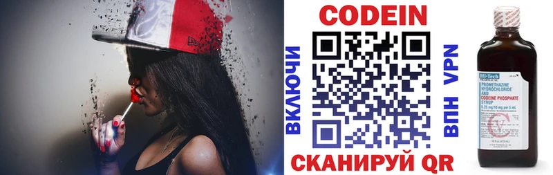 Кодеиновый сироп Lean Purple Drank  где можно купить   Обнинск 